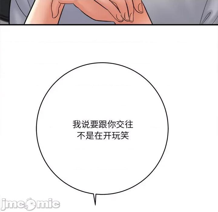 想做你的助手 想做你的助手-第 24 话 第170页