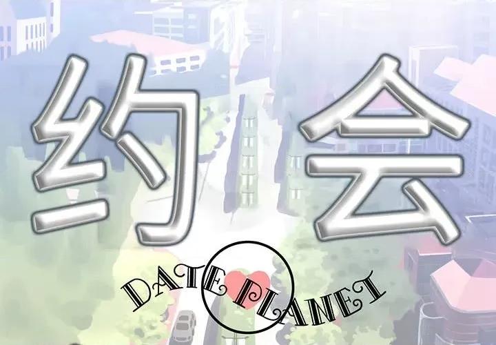 想做你的助手 想做你的助手-第 25 话 第2页