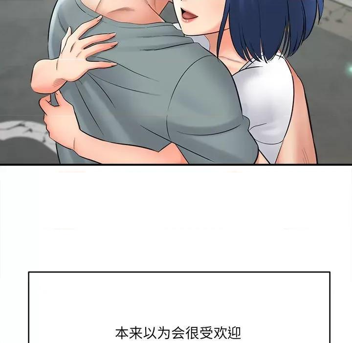 想做你的助手 想做你的助手-第 25 话 第9页