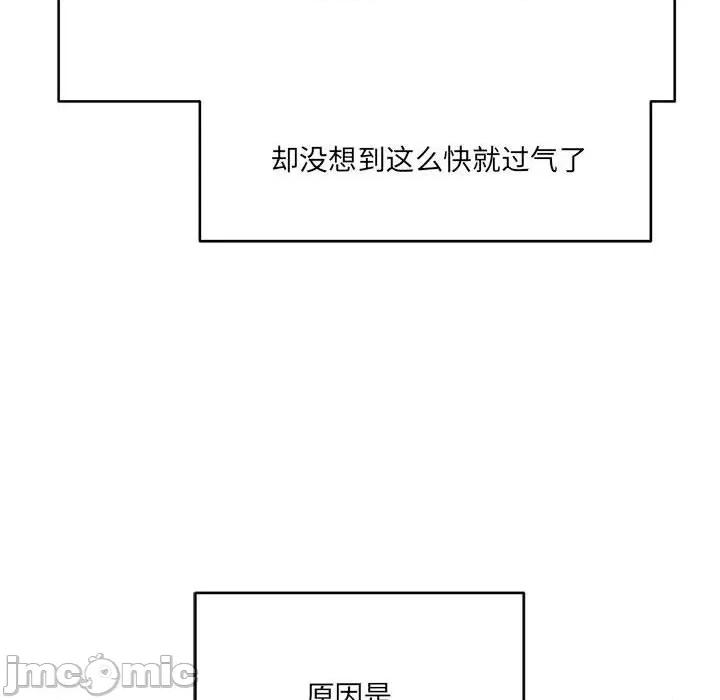 想做你的助手 想做你的助手-第 25 话 第10页