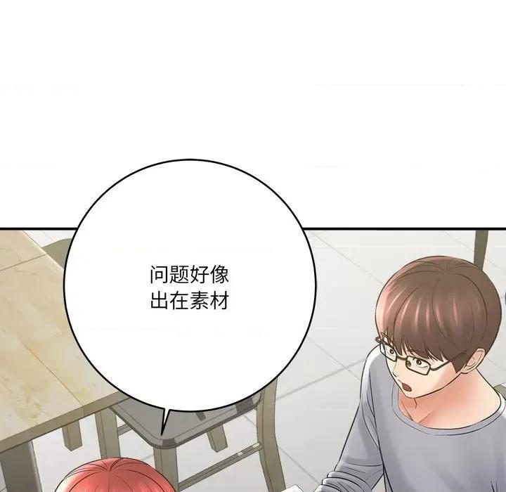 想做你的助手 想做你的助手-第 25 话 第12页