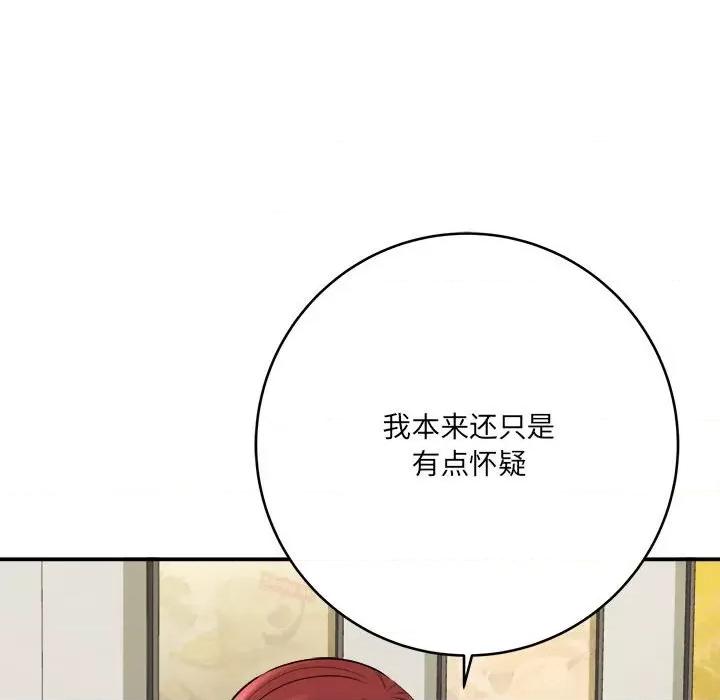 想做你的助手 想做你的助手-第 25 话 第18页