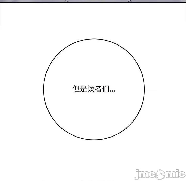 想做你的助手 想做你的助手-第 25 话 第25页