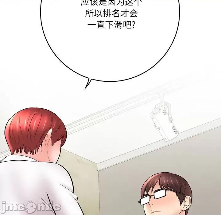 想做你的助手 想做你的助手-第 25 话 第35页