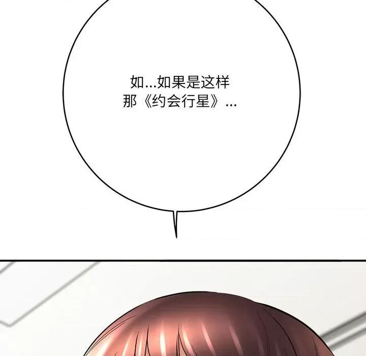想做你的助手 想做你的助手-第 25 话 第38页