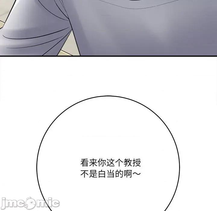 想做你的助手 想做你的助手-第 25 话 第65页
