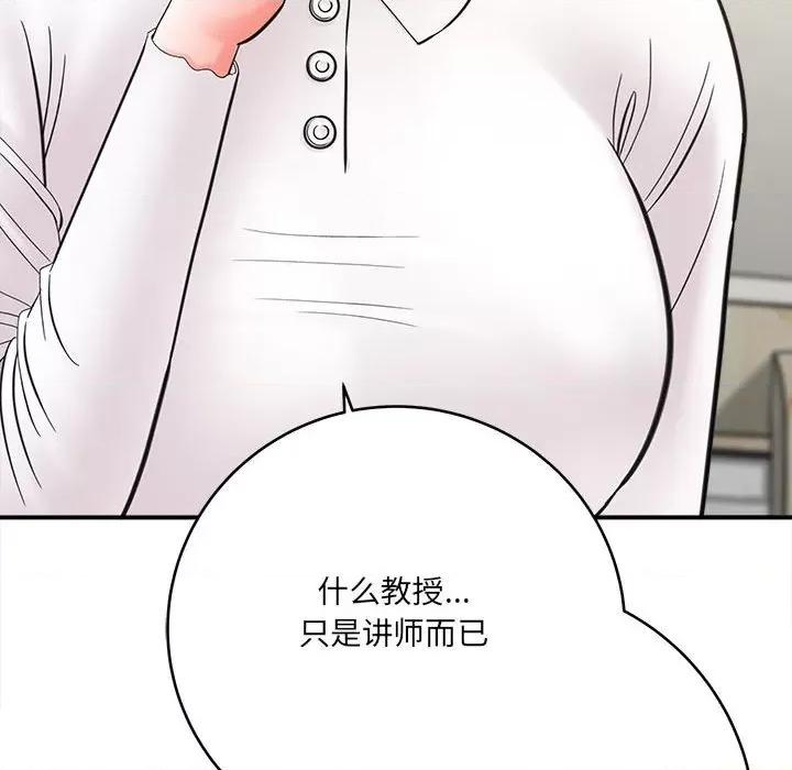 想做你的助手 想做你的助手-第 25 话 第67页