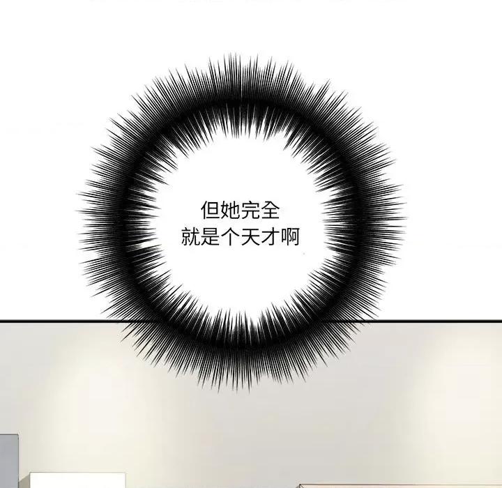 想做你的助手 想做你的助手-第 25 话 第71页
