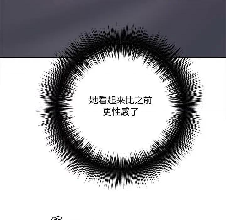想做你的助手 想做你的助手-第 25 话 第94页