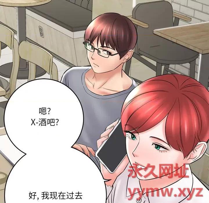想做你的助手 想做你的助手-第 25 话 第103页