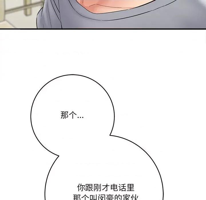 想做你的助手 想做你的助手-第 25 话 第106页