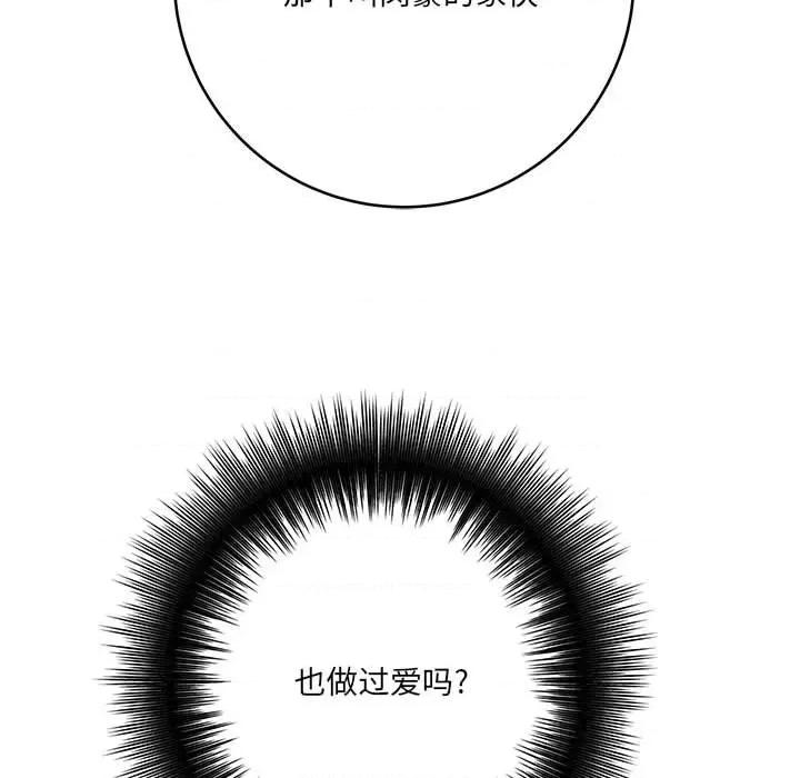 想做你的助手 想做你的助手-第 25 话 第107页