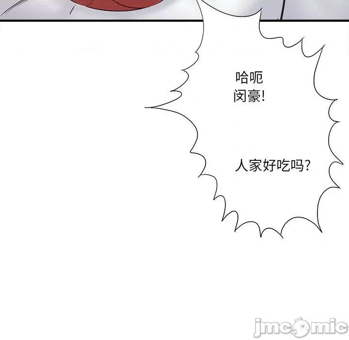 想做你的助手 想做你的助手-第 25 话 第110页