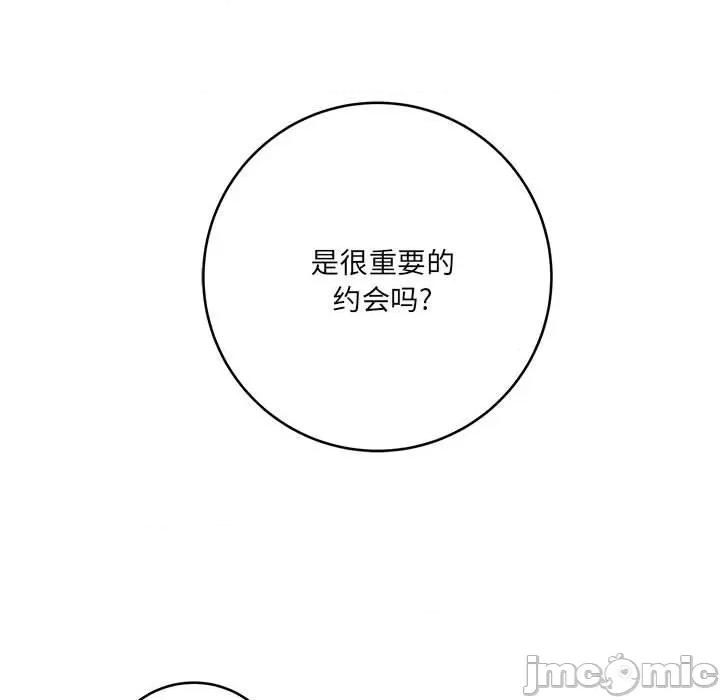 想做你的助手 想做你的助手-第 25 话 第115页