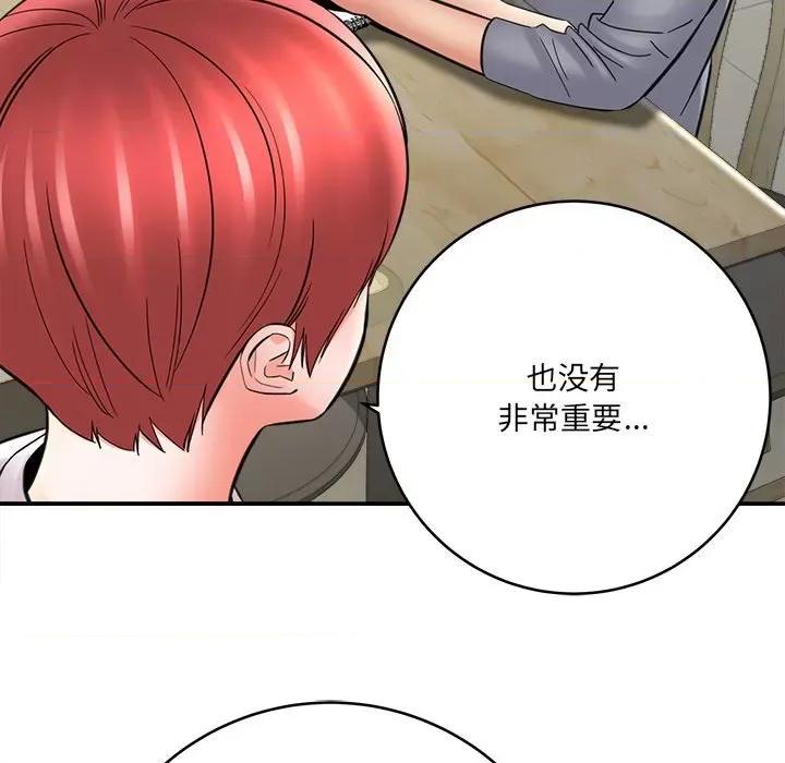 想做你的助手 想做你的助手-第 25 话 第119页