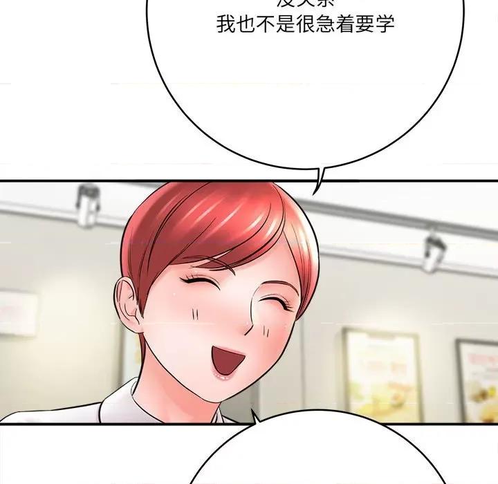 想做你的助手 想做你的助手-第 25 话 第122页