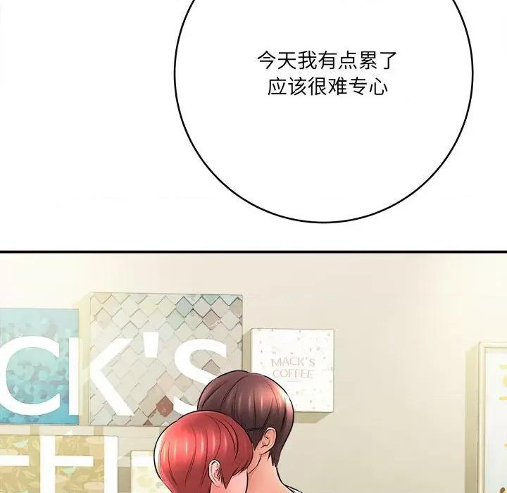 想做你的助手 想做你的助手-第 25 话 第123页
