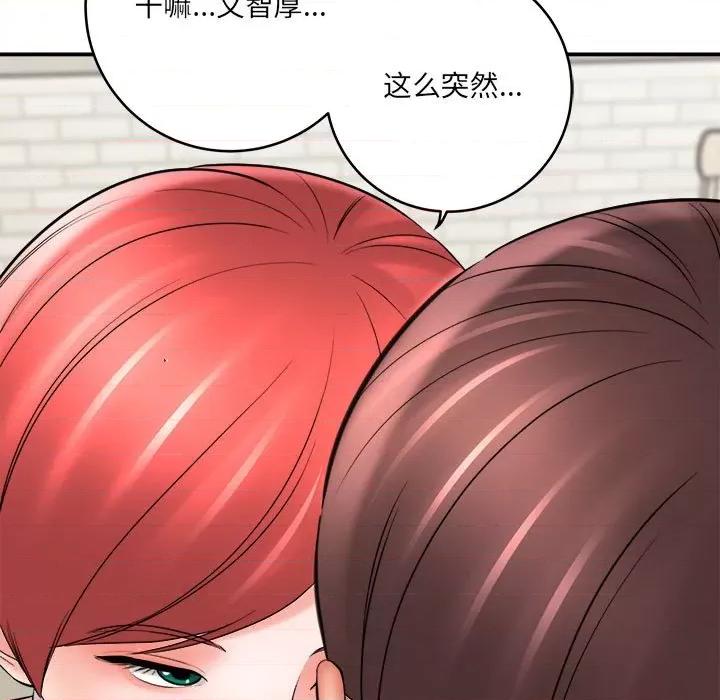 想做你的助手 想做你的助手-第 25 话 第126页