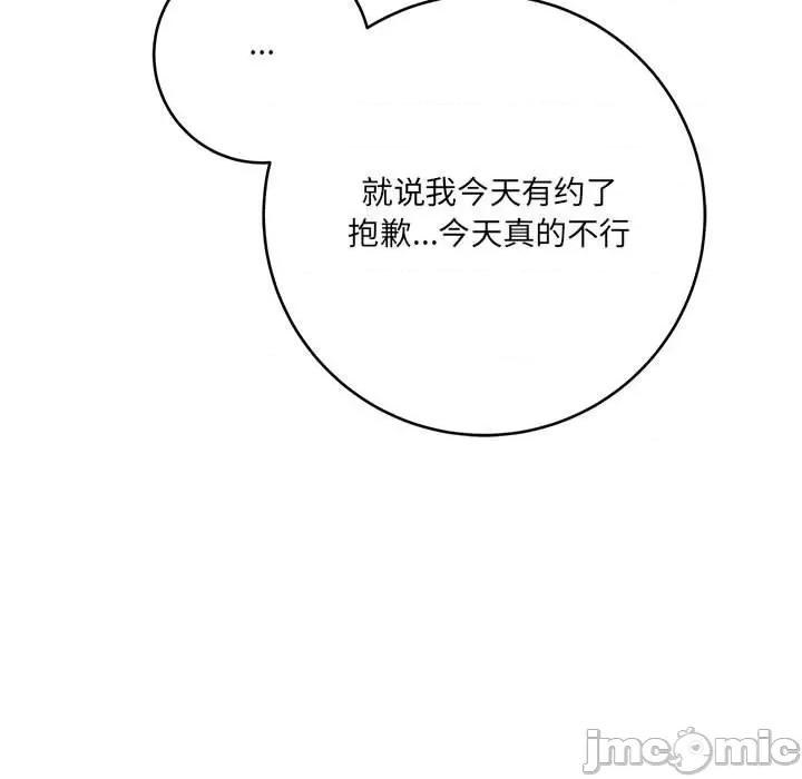 想做你的助手 想做你的助手-第 25 话 第130页