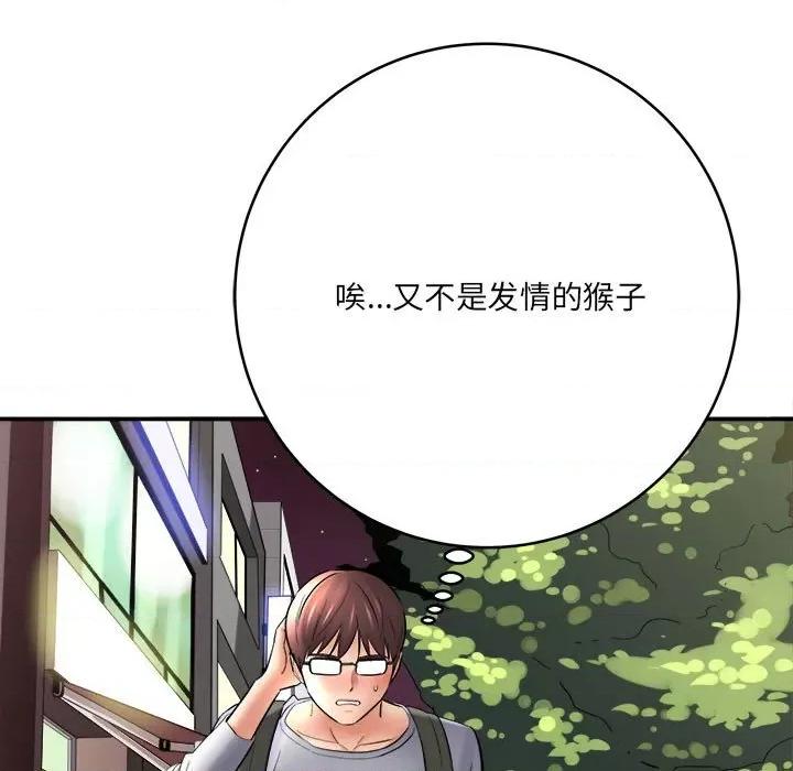 想做你的助手 想做你的助手-第 25 话 第132页