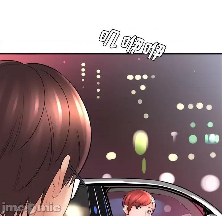 想做你的助手 想做你的助手-第 25 话 第140页