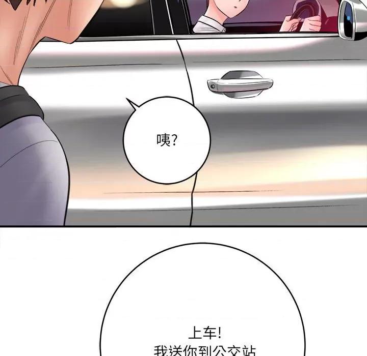 想做你的助手 想做你的助手-第 25 话 第141页