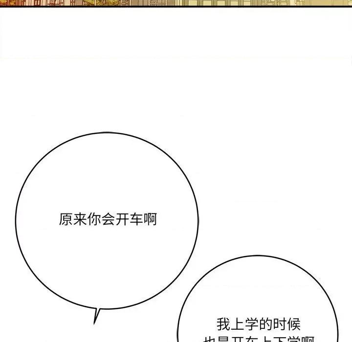 想做你的助手 想做你的助手-第 25 话 第144页
