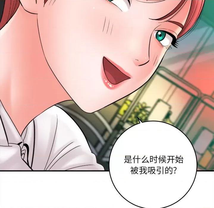想做你的助手 想做你的助手-第 25 话 第147页