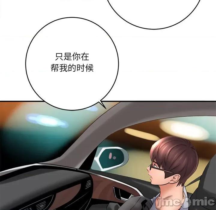 想做你的助手 想做你的助手-第 25 话 第150页