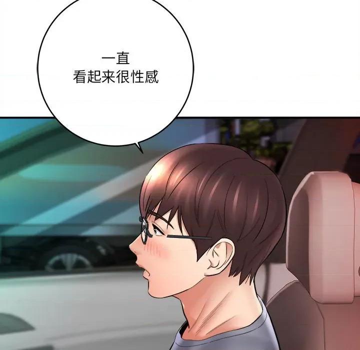想做你的助手 想做你的助手-第 25 话 第152页