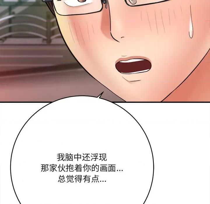 想做你的助手 想做你的助手-第 25 话 第156页