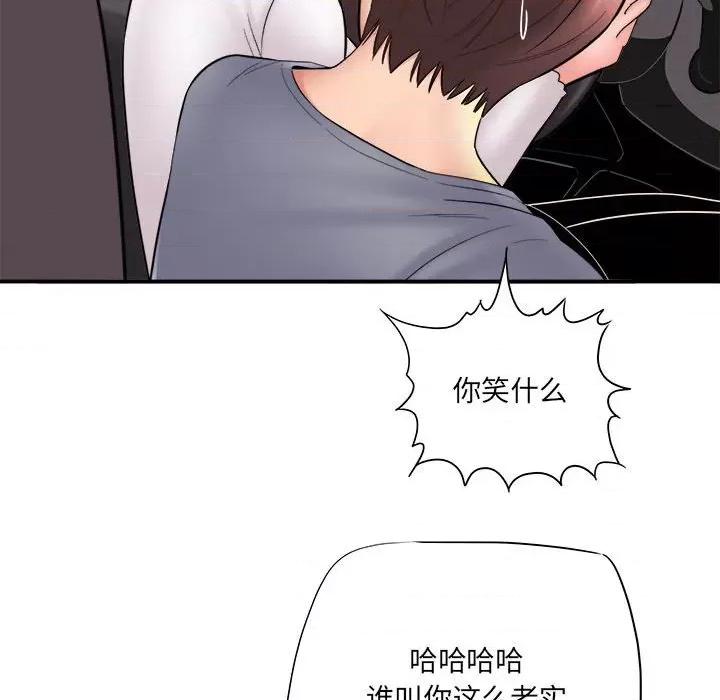 想做你的助手 想做你的助手-第 25 话 第159页