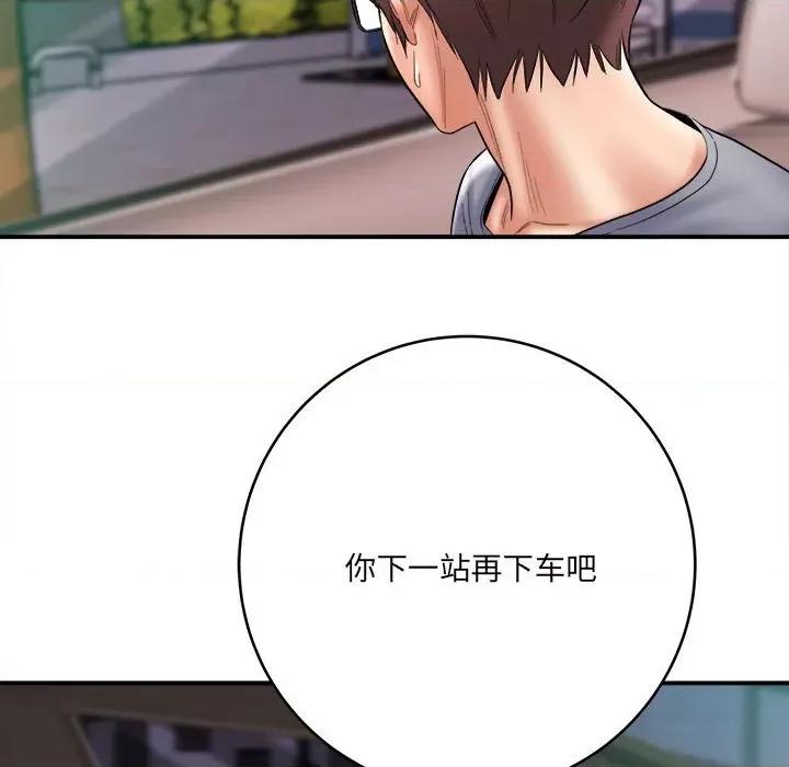 想做你的助手 想做你的助手-第 25 话 第162页