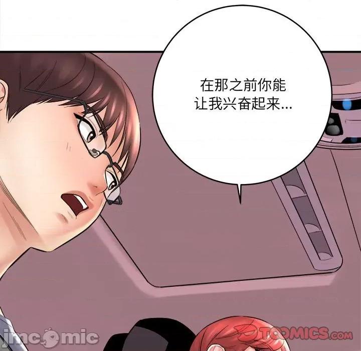 想做你的助手 想做你的助手-第 25 话 第165页