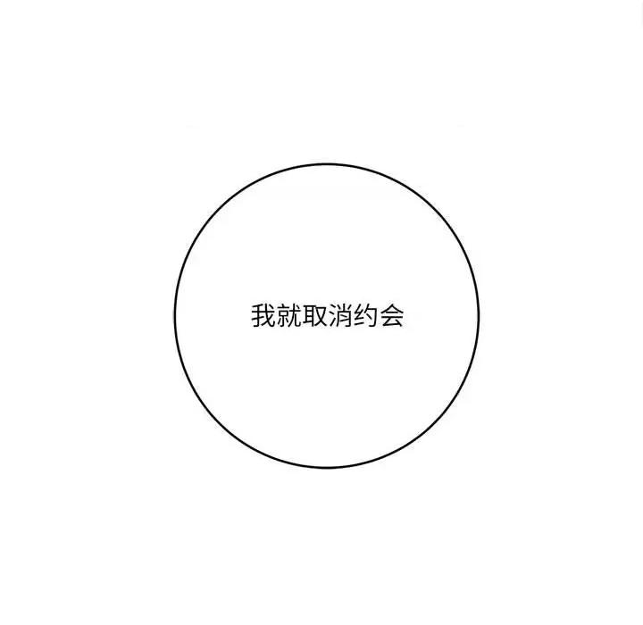 想做你的助手 想做你的助手-第 25 话 第167页