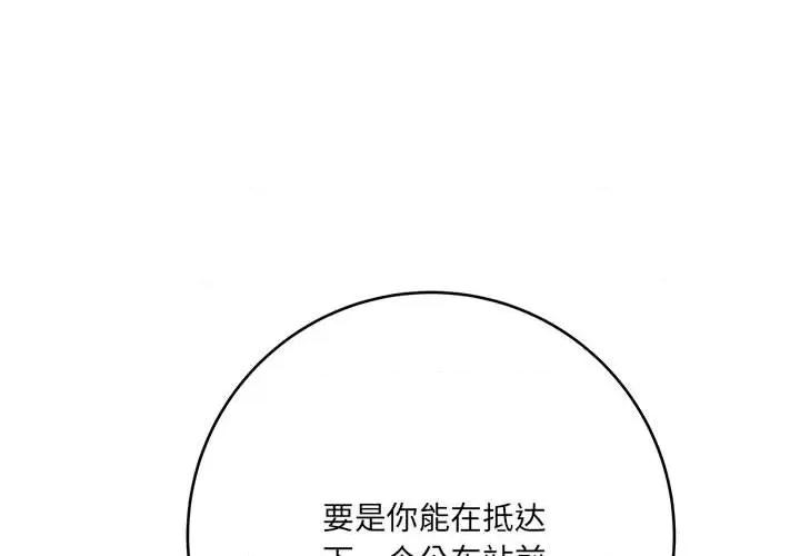 想做你的助手 想做你的助手-第 26 话 第2页