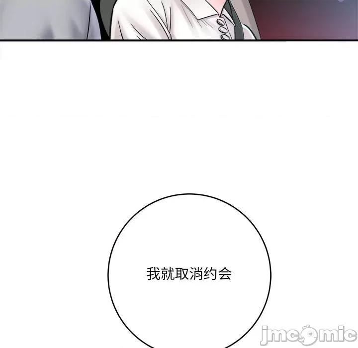 想做你的助手 想做你的助手-第 26 话 第5页