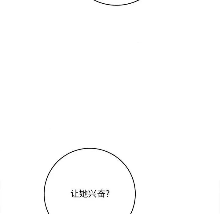 想做你的助手 想做你的助手-第 26 话 第6页