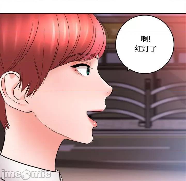 想做你的助手 想做你的助手-第 26 话 第10页