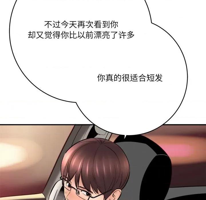 想做你的助手 想做你的助手-第 26 话 第16页