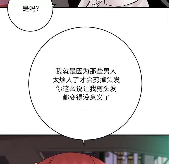 想做你的助手 想做你的助手-第 26 话 第18页