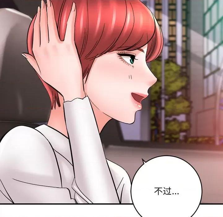 想做你的助手 想做你的助手-第 26 话 第19页