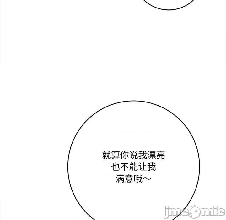 想做你的助手 想做你的助手-第 26 话 第20页