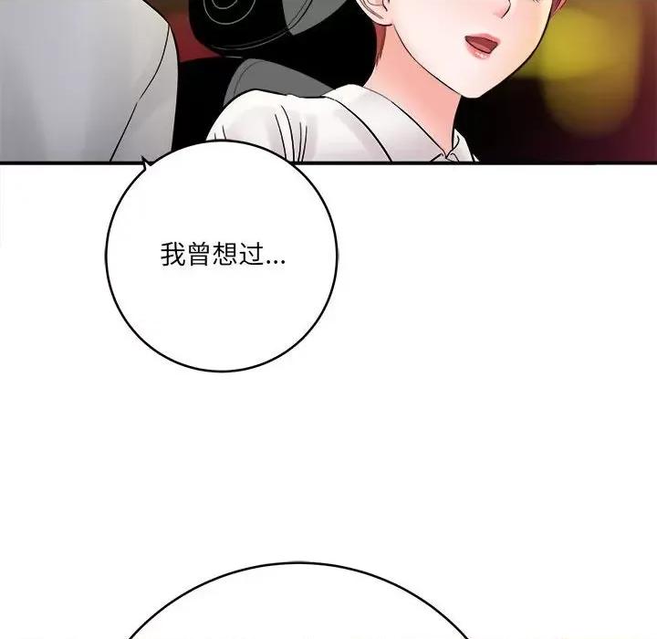 想做你的助手 想做你的助手-第 26 话 第22页
