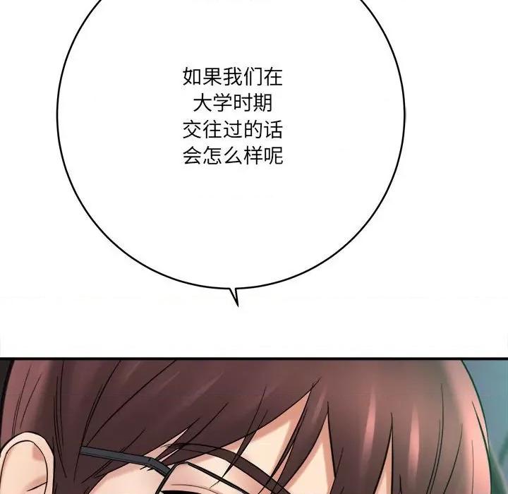 想做你的助手 想做你的助手-第 26 话 第23页