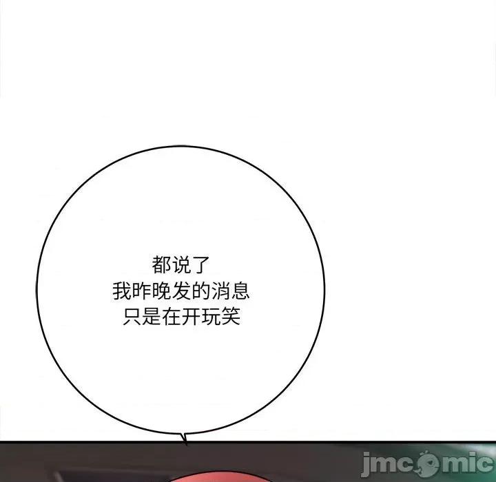 想做你的助手 想做你的助手-第 26 话 第25页