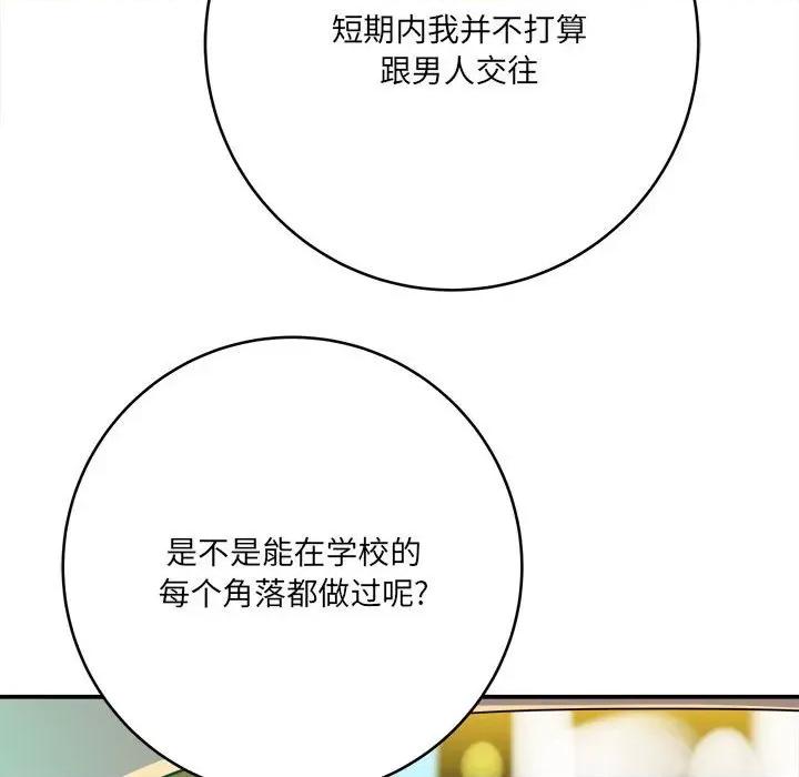 想做你的助手 想做你的助手-第 26 话 第27页