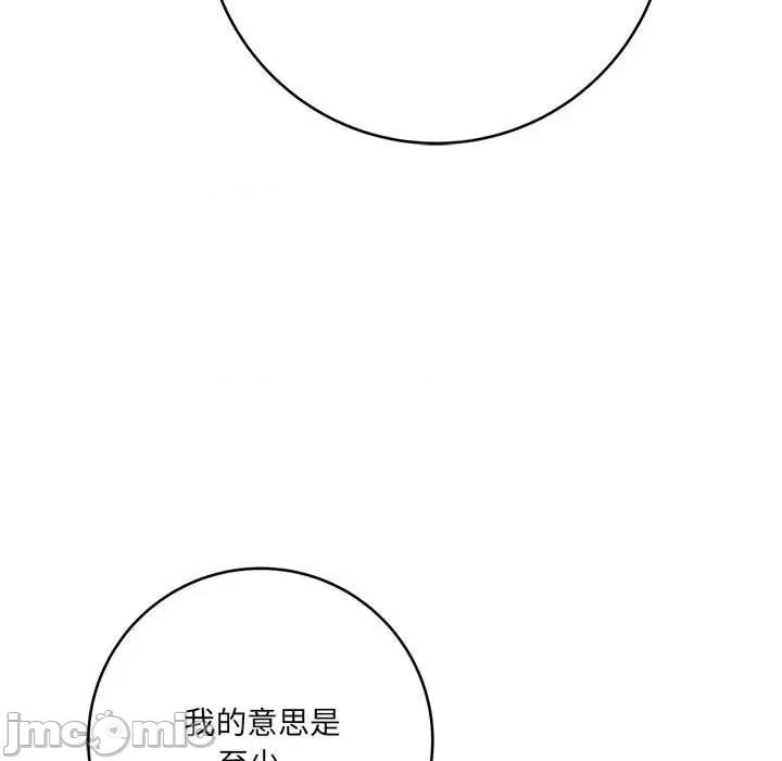 想做你的助手 想做你的助手-第 26 话 第30页