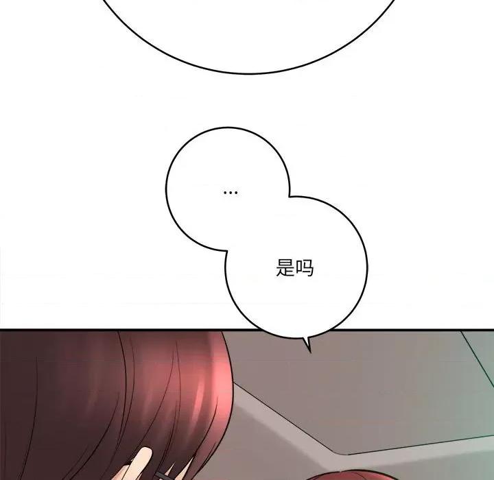 想做你的助手 想做你的助手-第 26 话 第33页