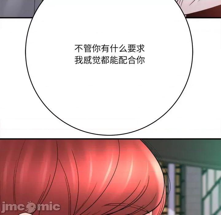 想做你的助手 想做你的助手-第 26 话 第35页